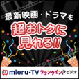 mieru-TV